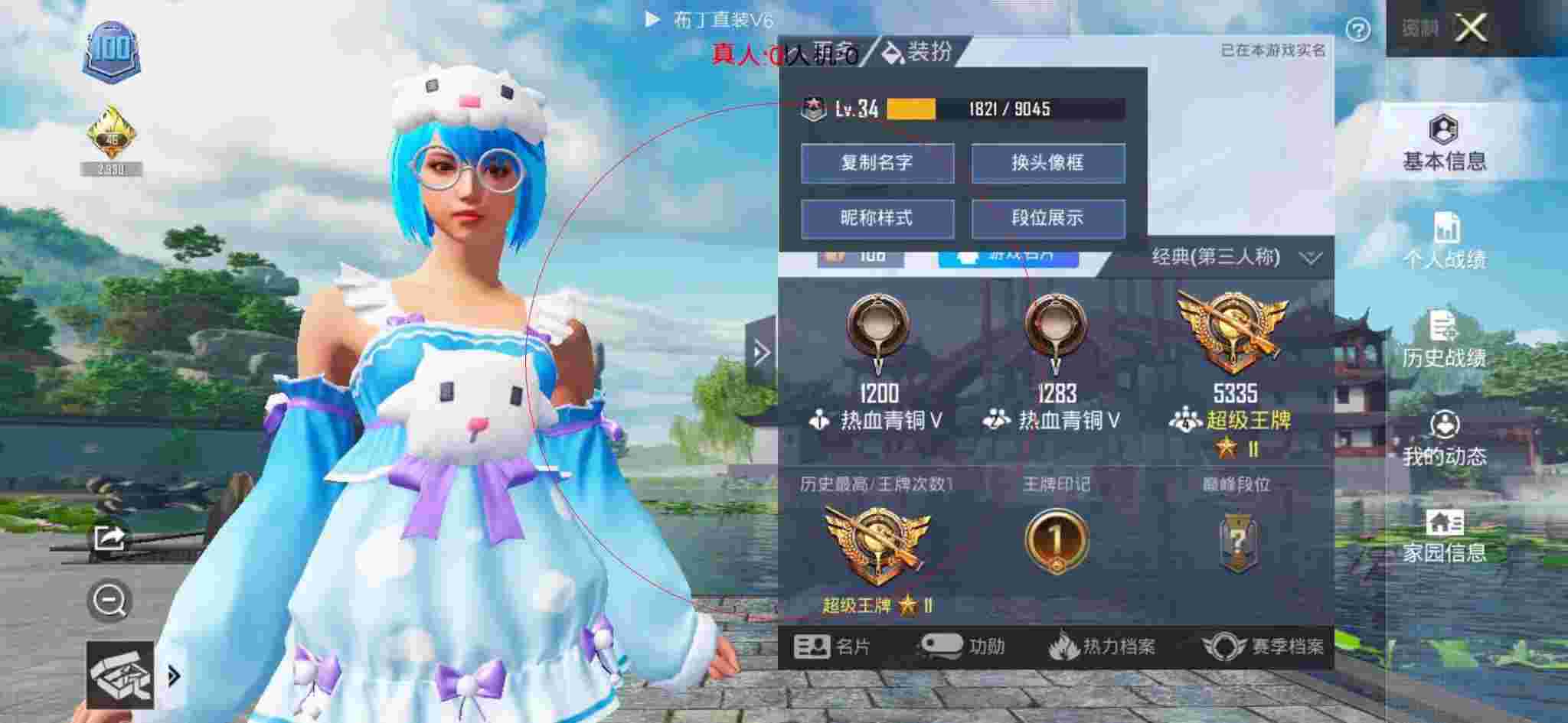 和平精英透视自瞄 - 第五人格卡片儿辅助预览图